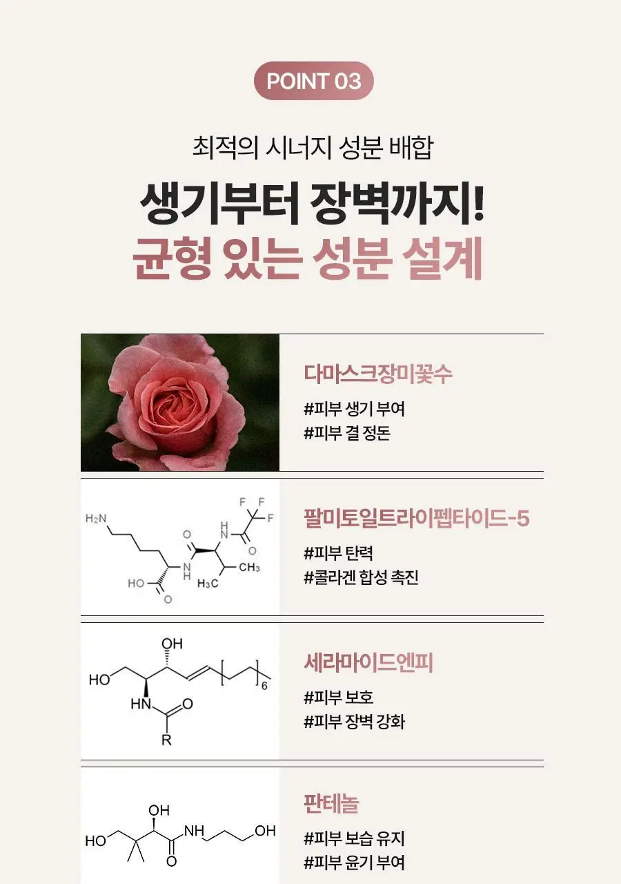 [모공탄력] 베이스킨 로즈 워터 콜라겐 마스크 5매 상세페이지 30